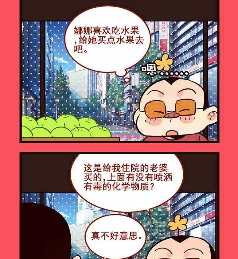 《轻松话新闻》07 第2页