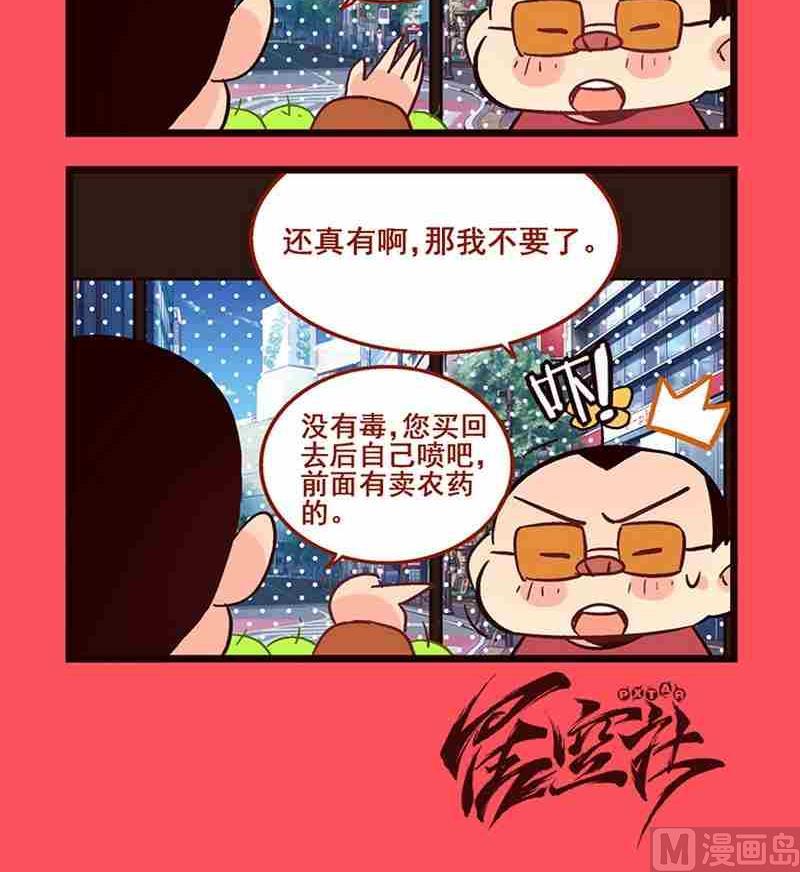 《轻松话新闻》07 第3页