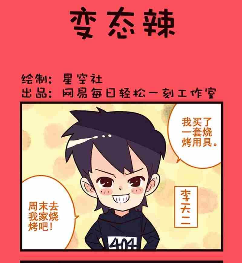 《轻松话新闻》12 第1页