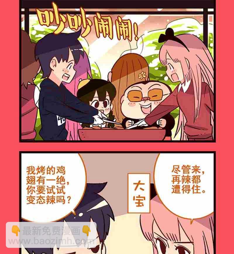 《轻松话新闻》12 第2页