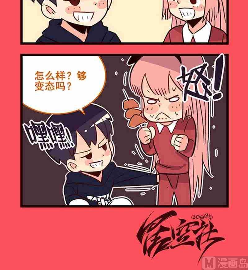 《轻松话新闻》12 第3页