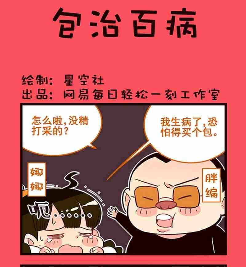 《轻松话新闻》11 第1页
