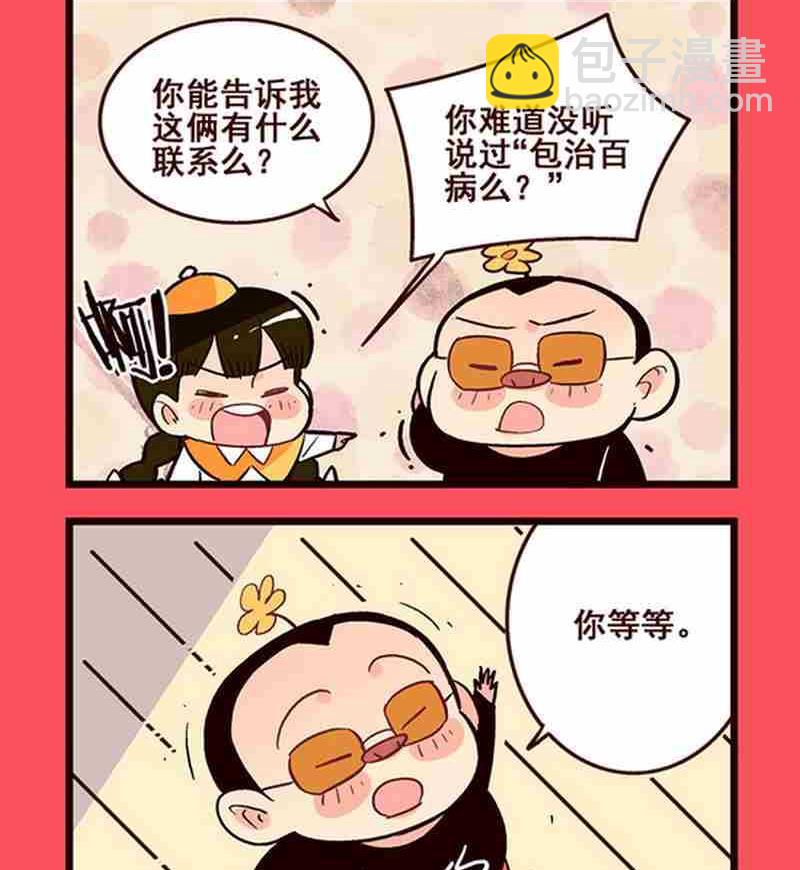 《轻松话新闻》11 第2页