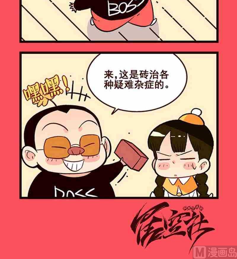 《轻松话新闻》11 第3页