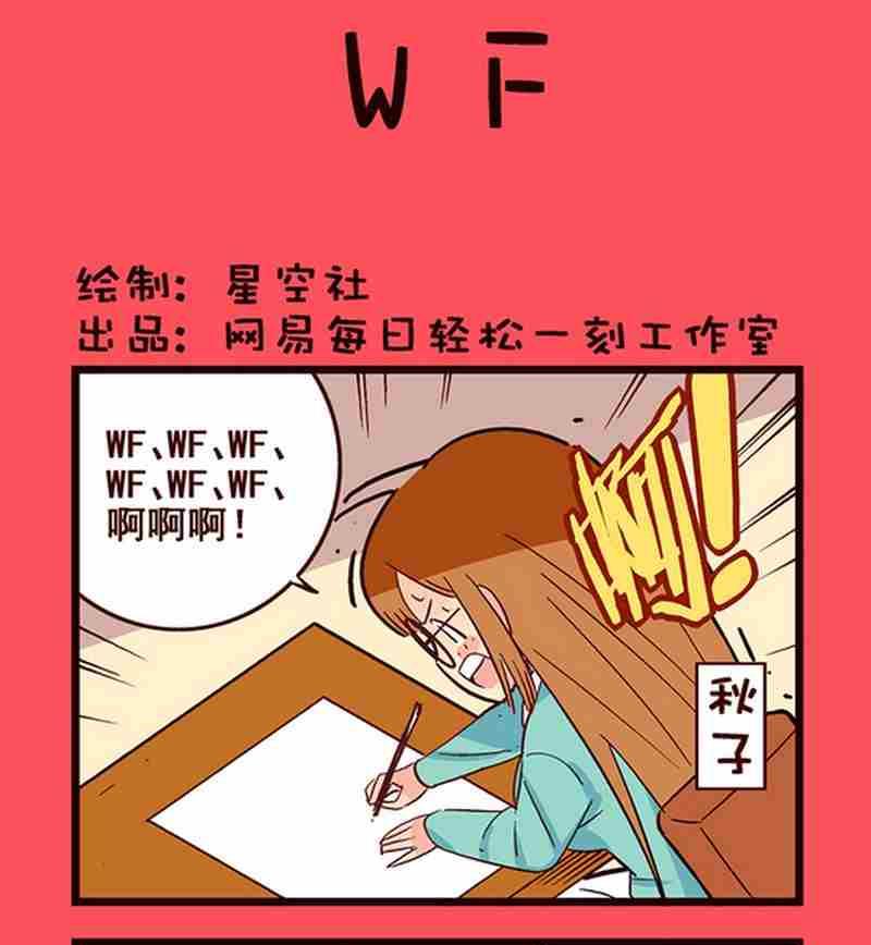 《轻松话新闻》09 第1页