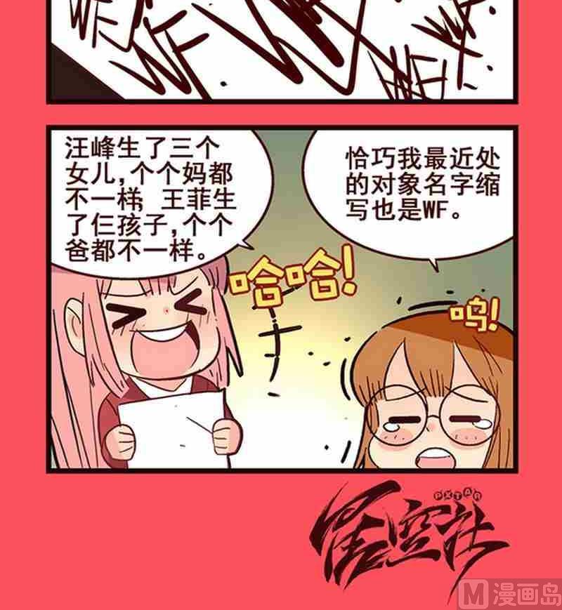 《轻松话新闻》09 第3页
