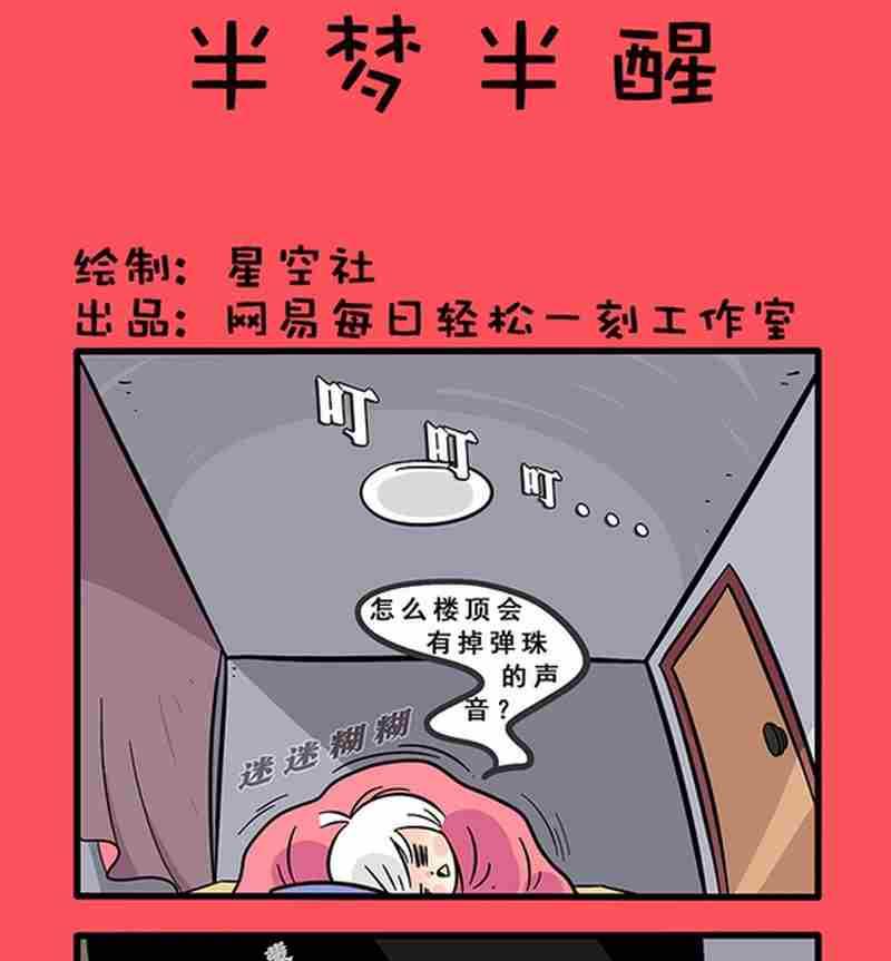 《轻松话新闻》10 第1页