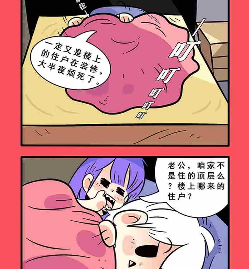 《轻松话新闻》10 第2页