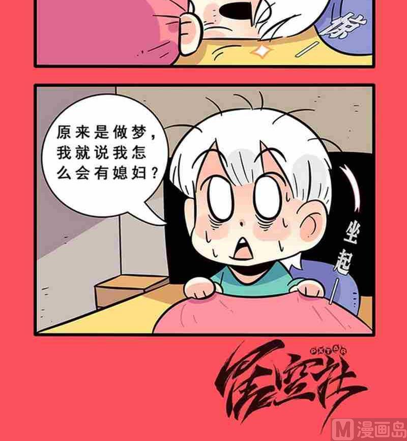 《轻松话新闻》10 第3页