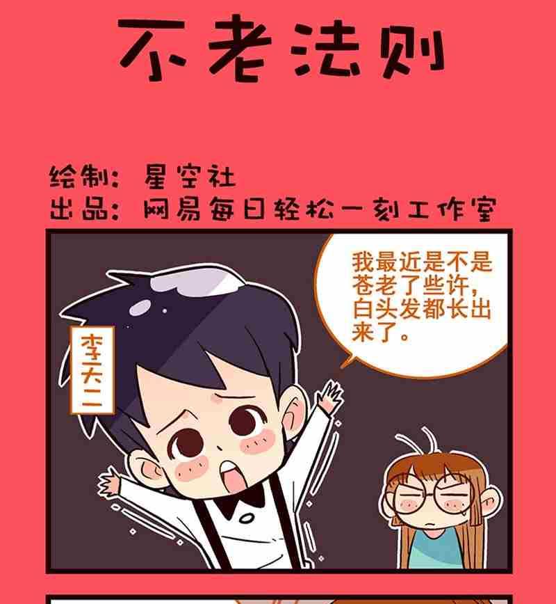《轻松话新闻》14 第1页