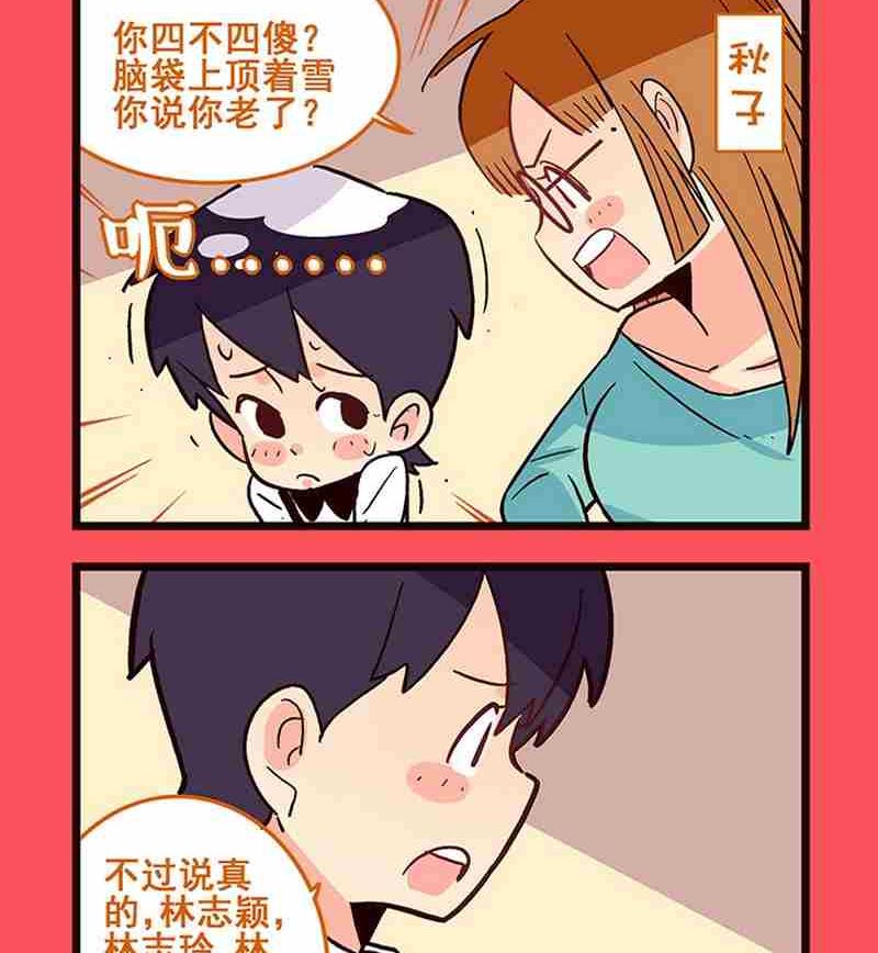 《轻松话新闻》14 第2页