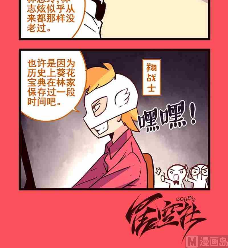 《轻松话新闻》14 第3页