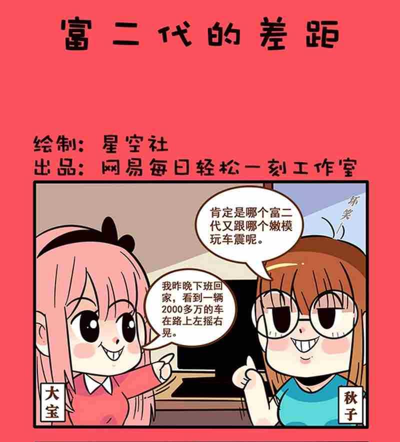 《轻松话新闻》13 第1页