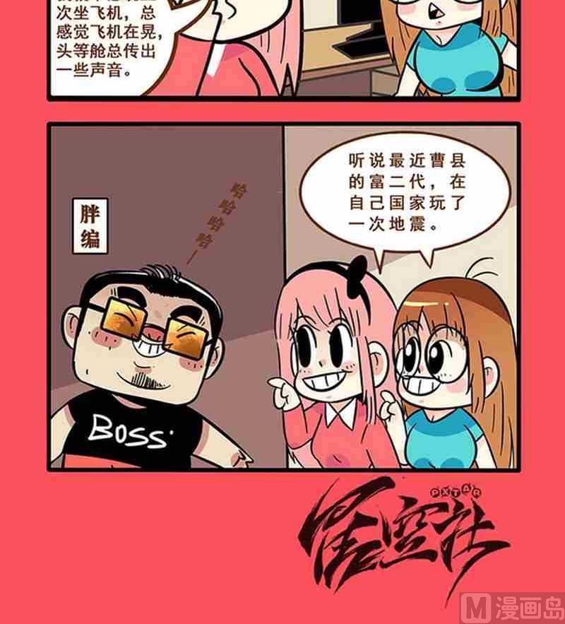 《轻松话新闻》13 第3页