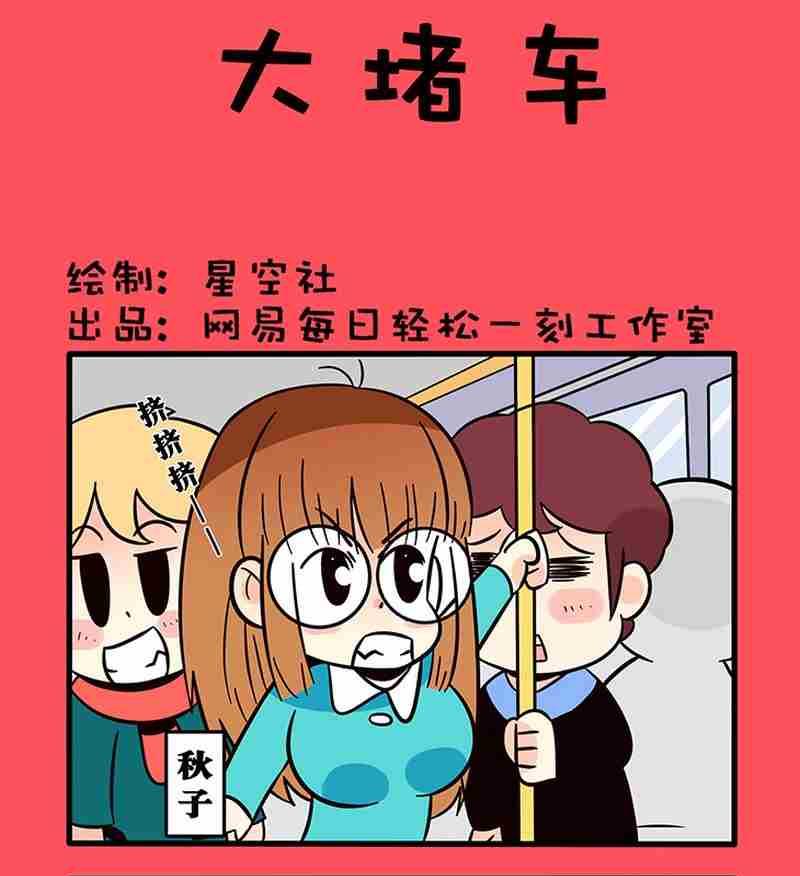 《轻松话新闻》16 第1页