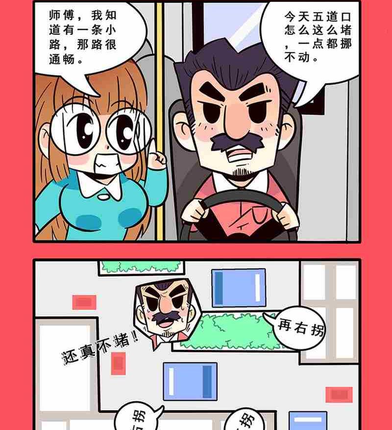 《轻松话新闻》16 第2页