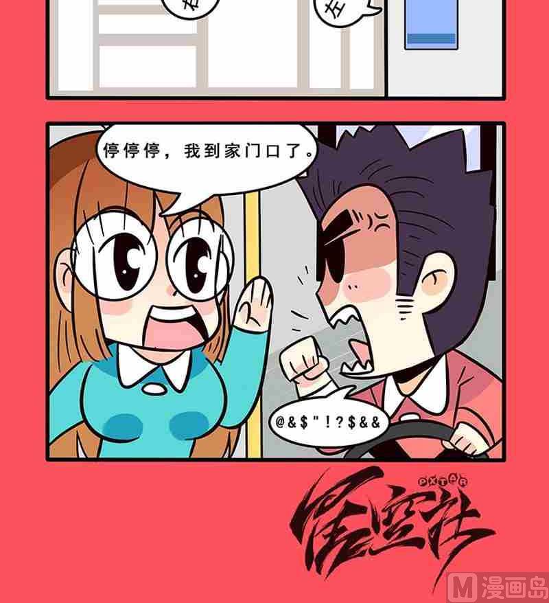 《轻松话新闻》16 第3页