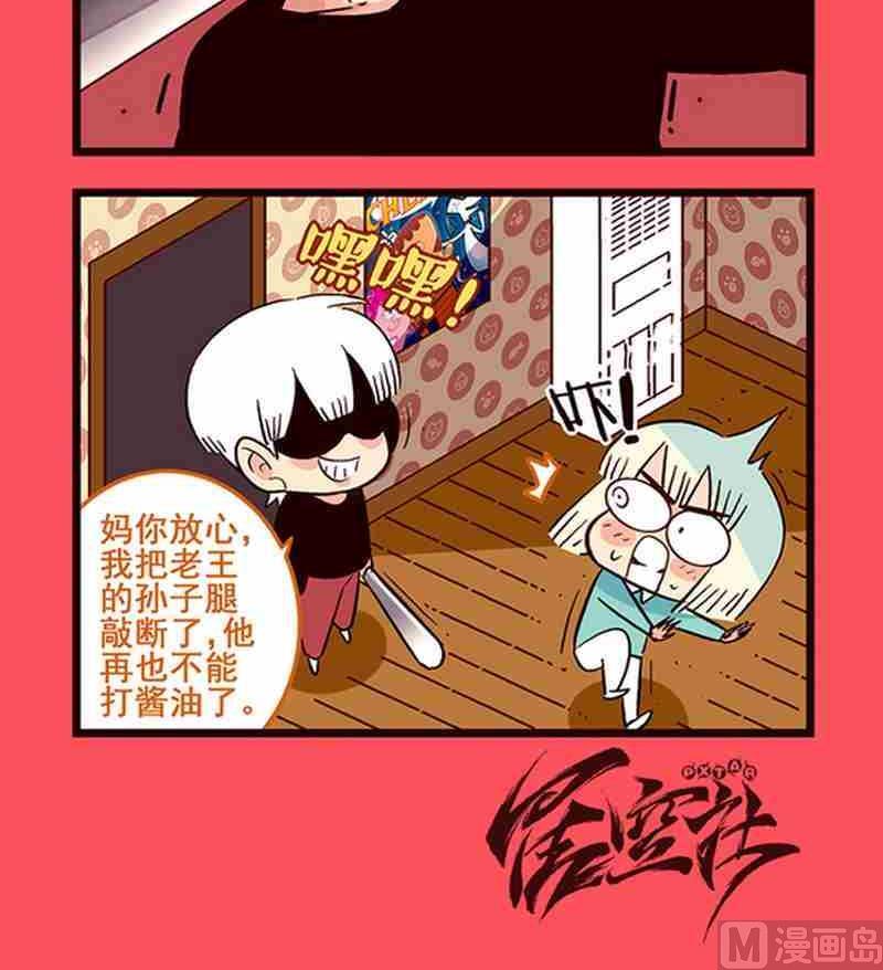 《轻松话新闻》15 第3页