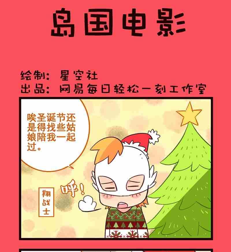 《轻松话新闻》18 第1页