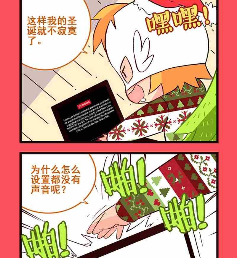 《轻松话新闻》18 第2页