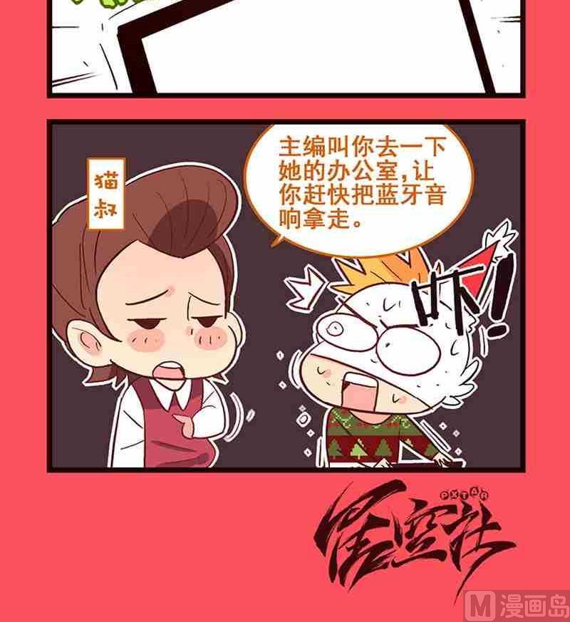 《轻松话新闻》18 第3页