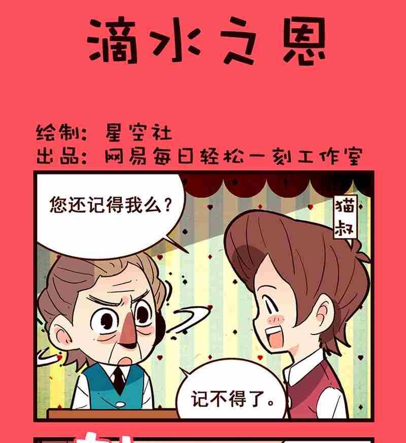 《轻松话新闻》19 第1页
