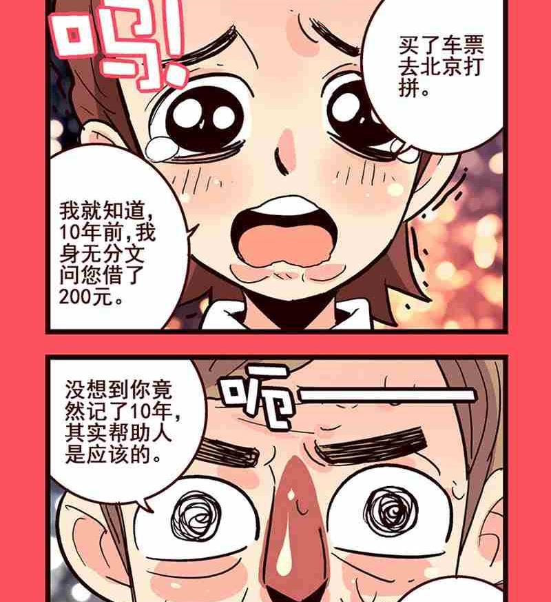 《轻松话新闻》19 第2页