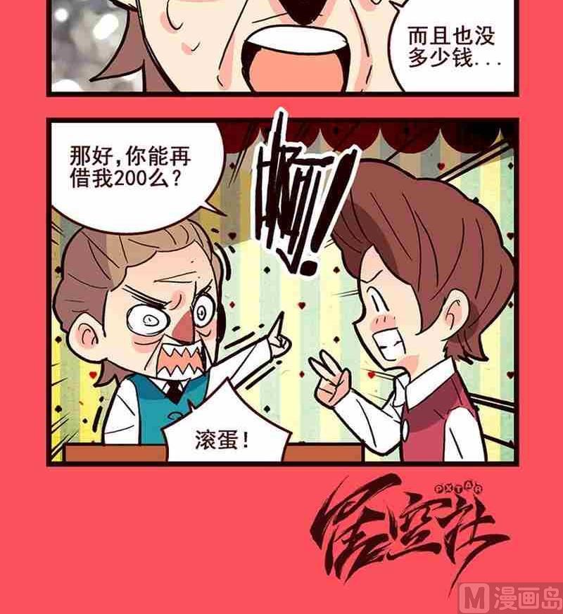 《轻松话新闻》19 第3页