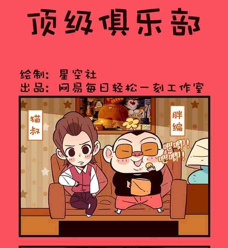《轻松话新闻》20 第1页
