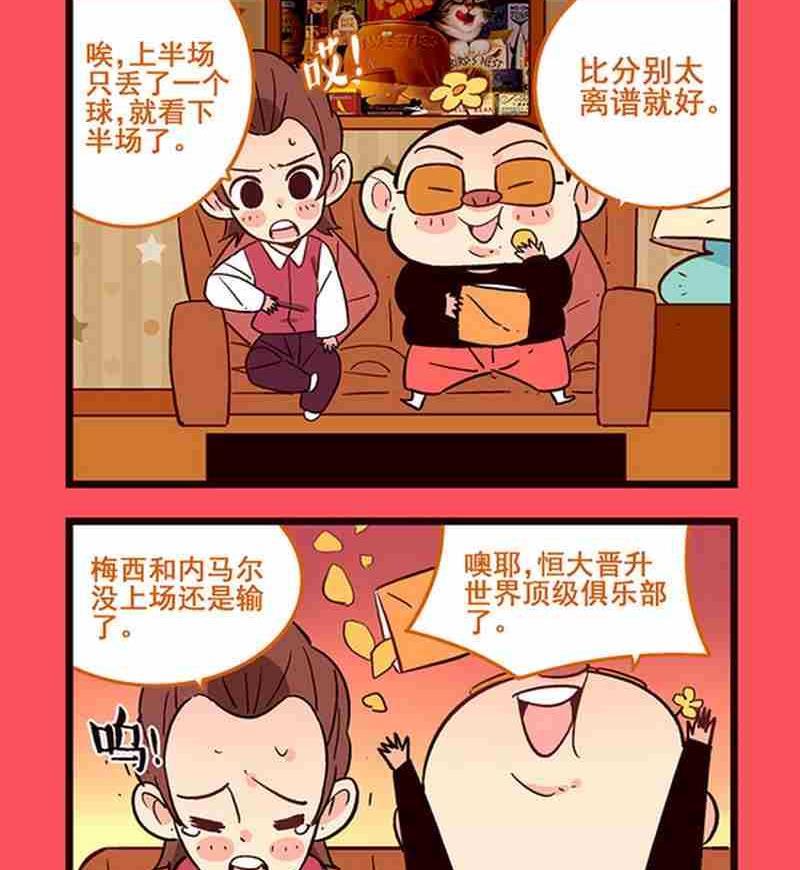 《轻松话新闻》20 第2页