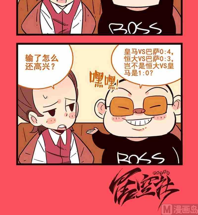 《轻松话新闻》20 第3页