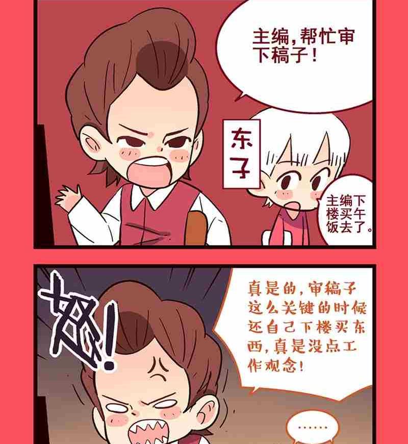《轻松话新闻》17 第2页