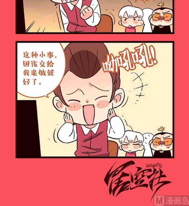 《轻松话新闻》17 第3页