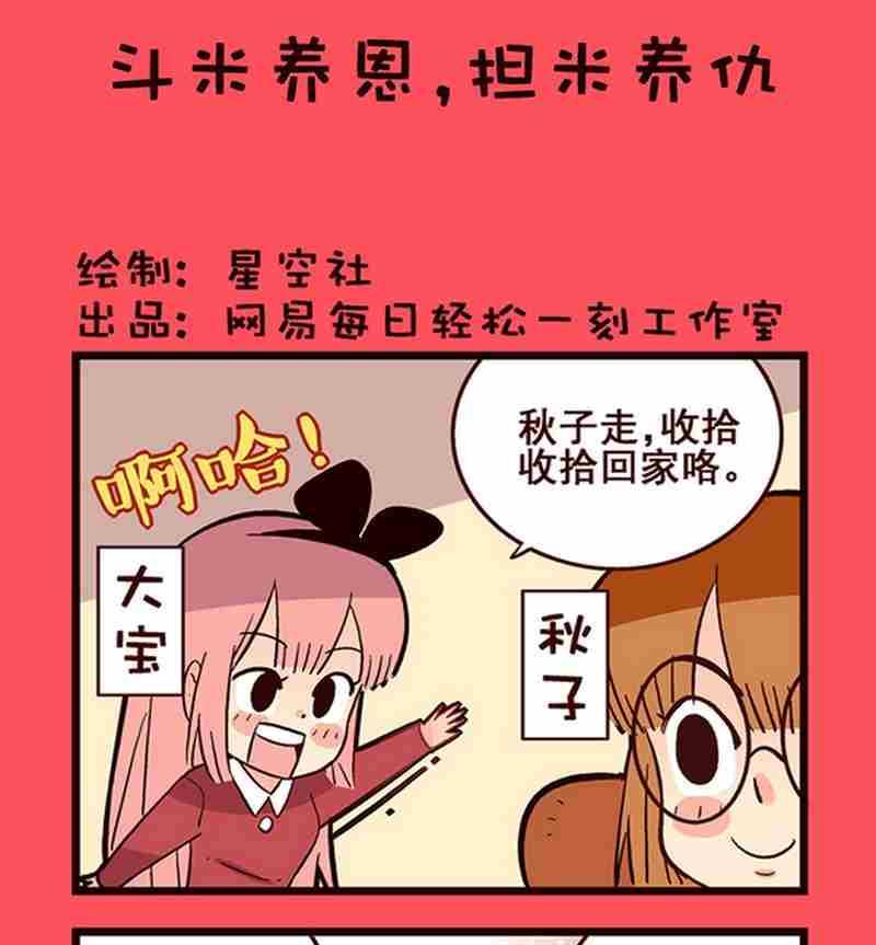 《轻松话新闻》21 第1页