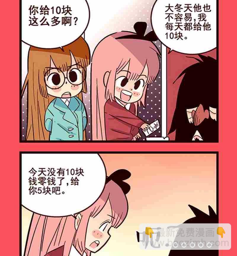 《轻松话新闻》21 第2页