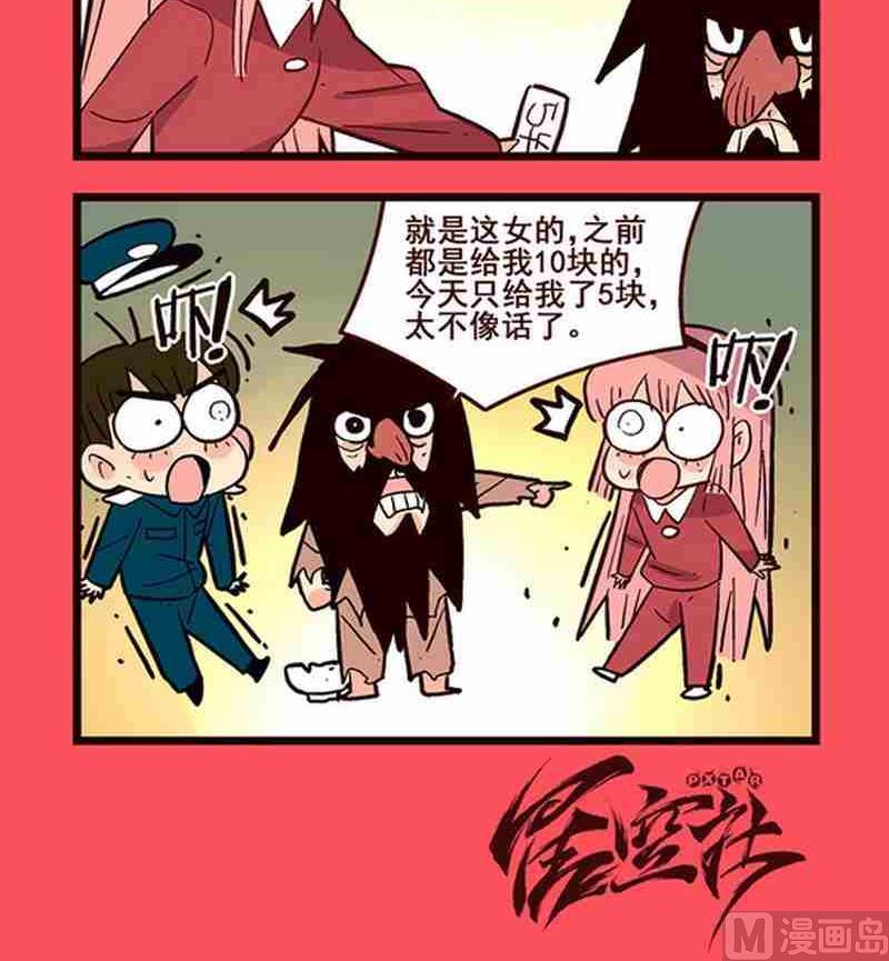 《轻松话新闻》21 第3页