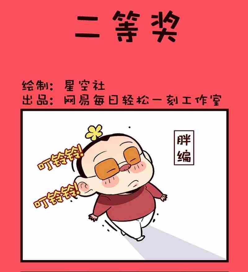《轻松话新闻》23 第1页
