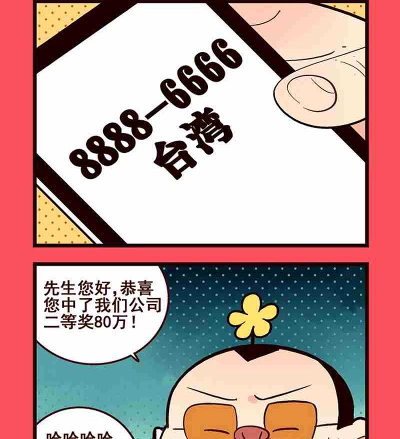 《轻松话新闻》23 第2页