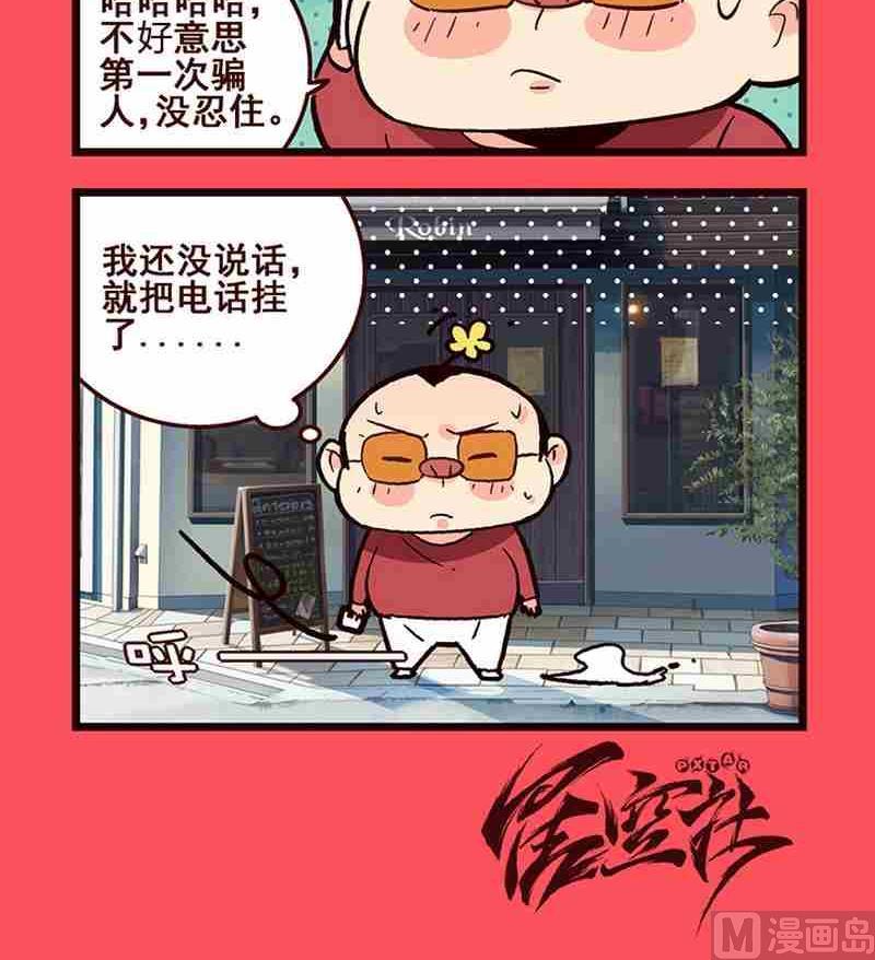 《轻松话新闻》23 第3页