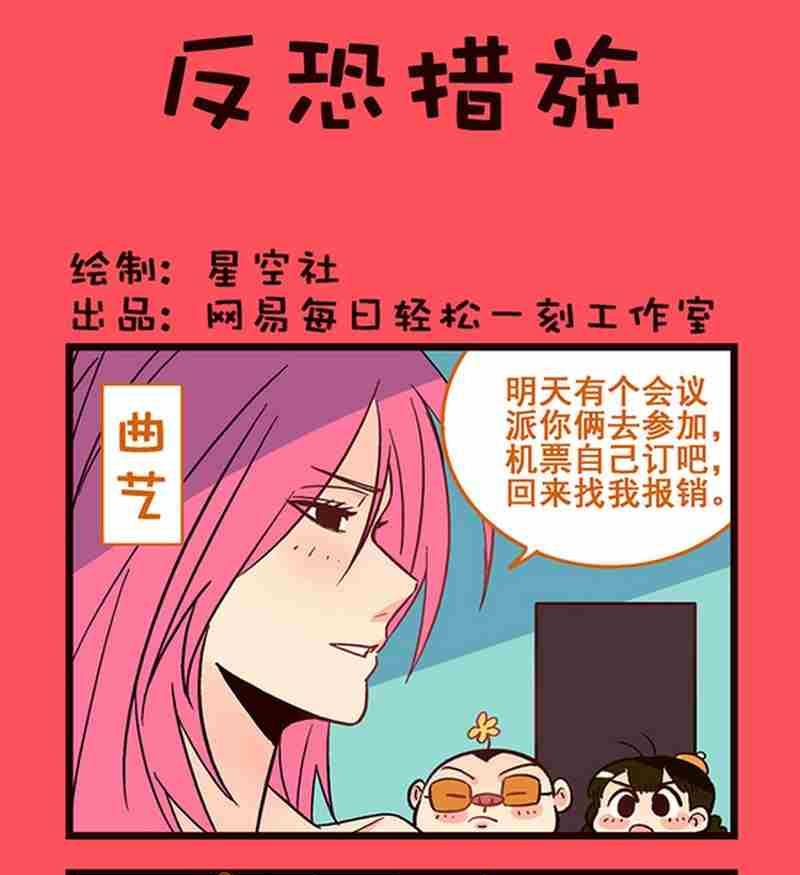 《轻松话新闻》24 第1页