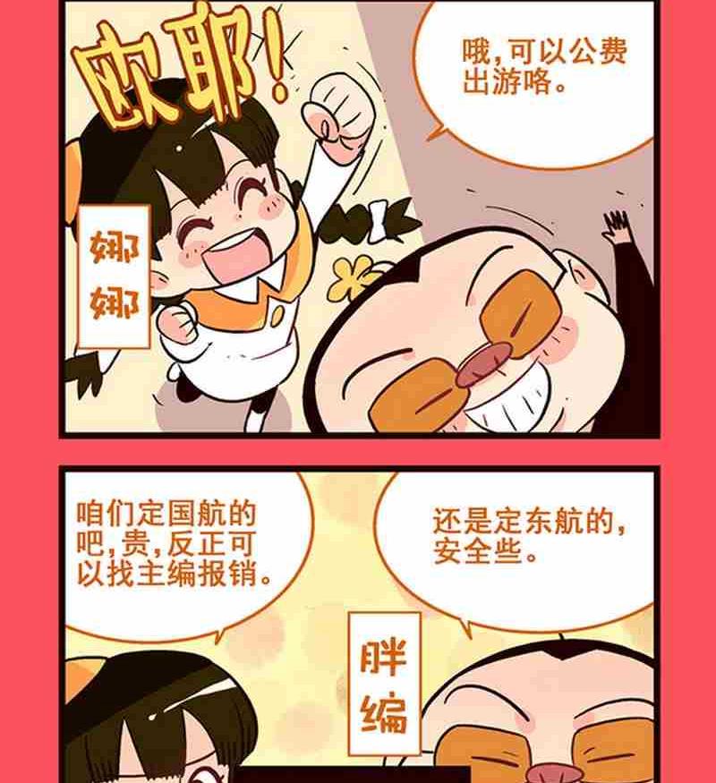 《轻松话新闻》24 第2页