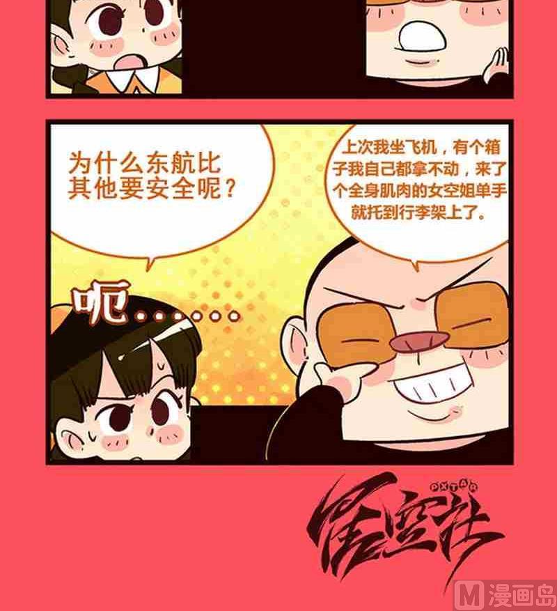 《轻松话新闻》24 第3页