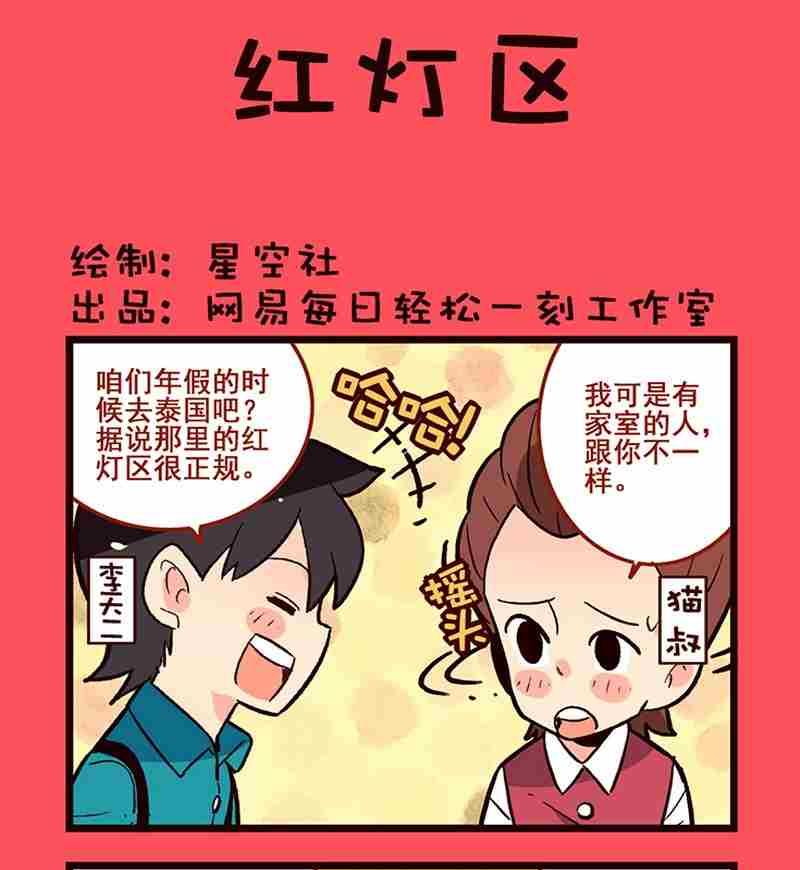 《轻松话新闻》26 第1页