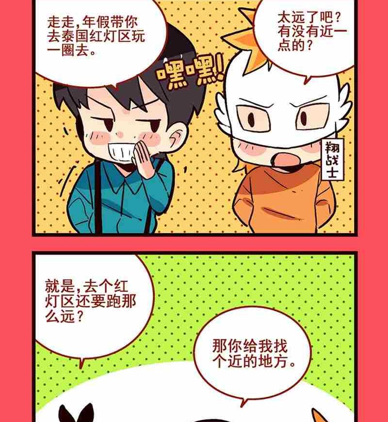 《轻松话新闻》26 第2页