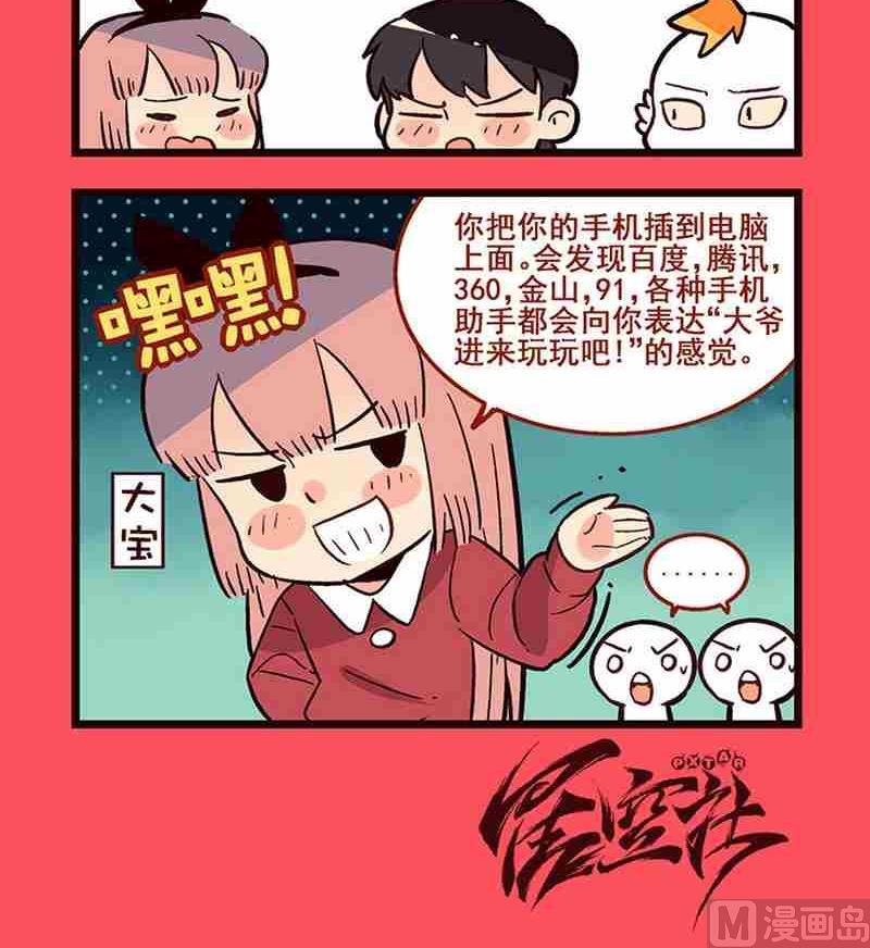 《轻松话新闻》26 第3页