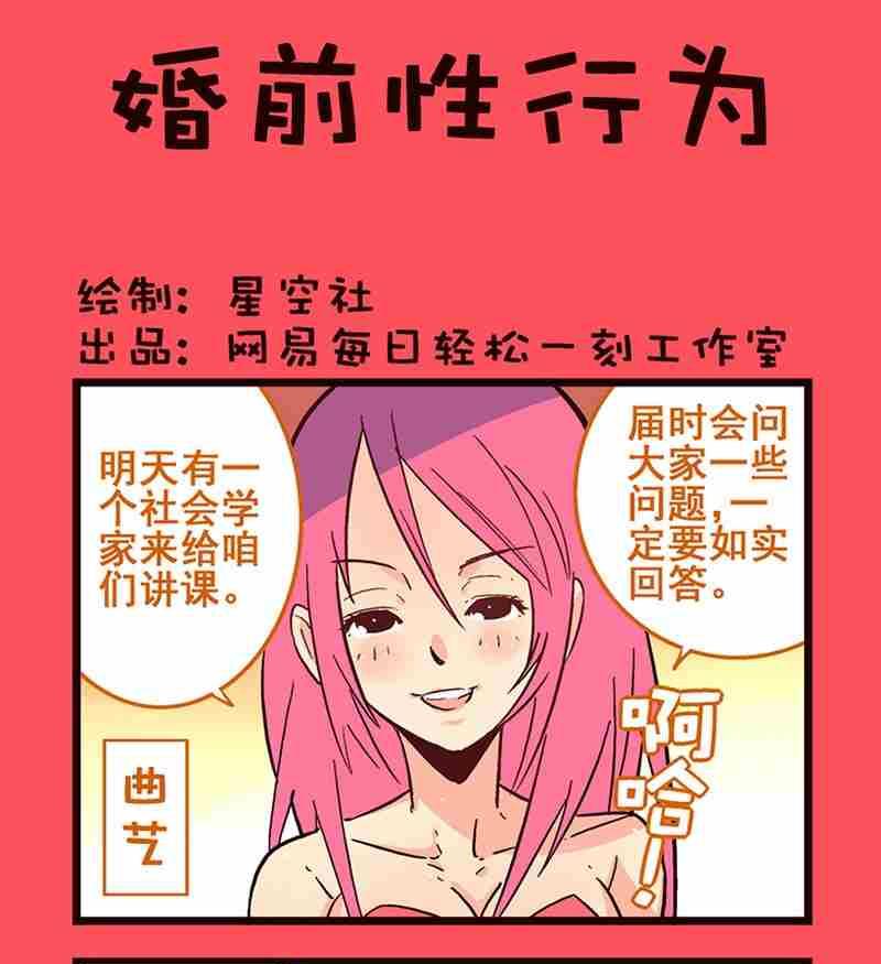《轻松话新闻》28 第1页