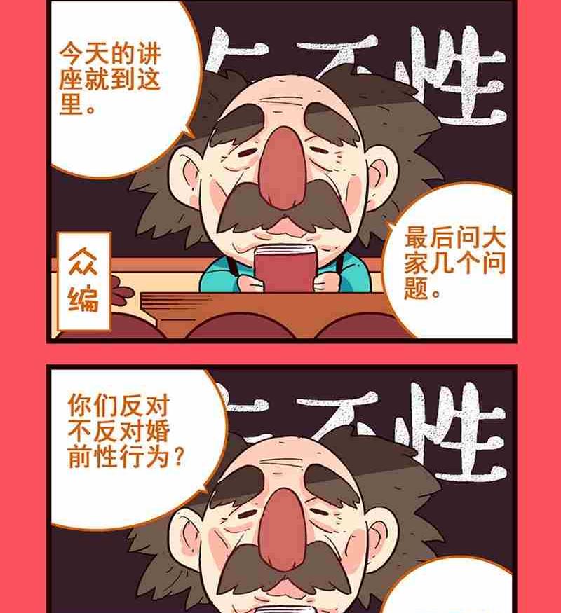 《轻松话新闻》28 第2页