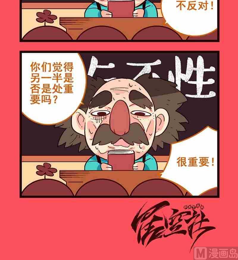 《轻松话新闻》28 第3页