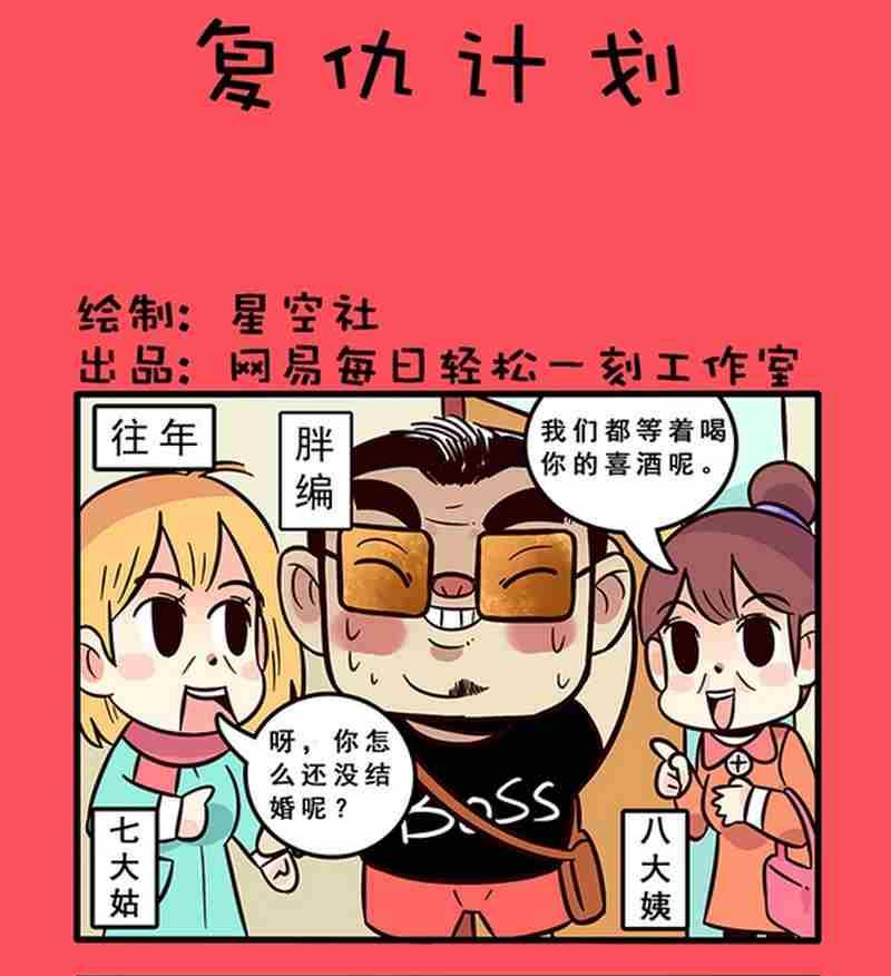《轻松话新闻》25 第1页