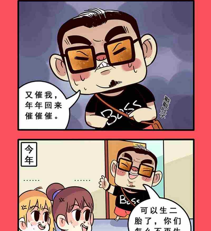 《轻松话新闻》25 第2页